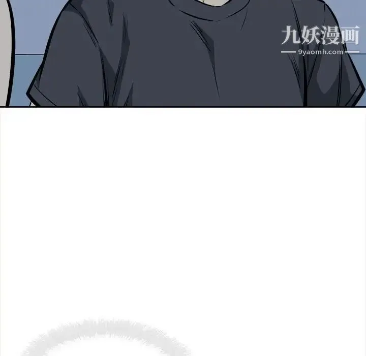 最惨房东并不惨 第99话 第100页
