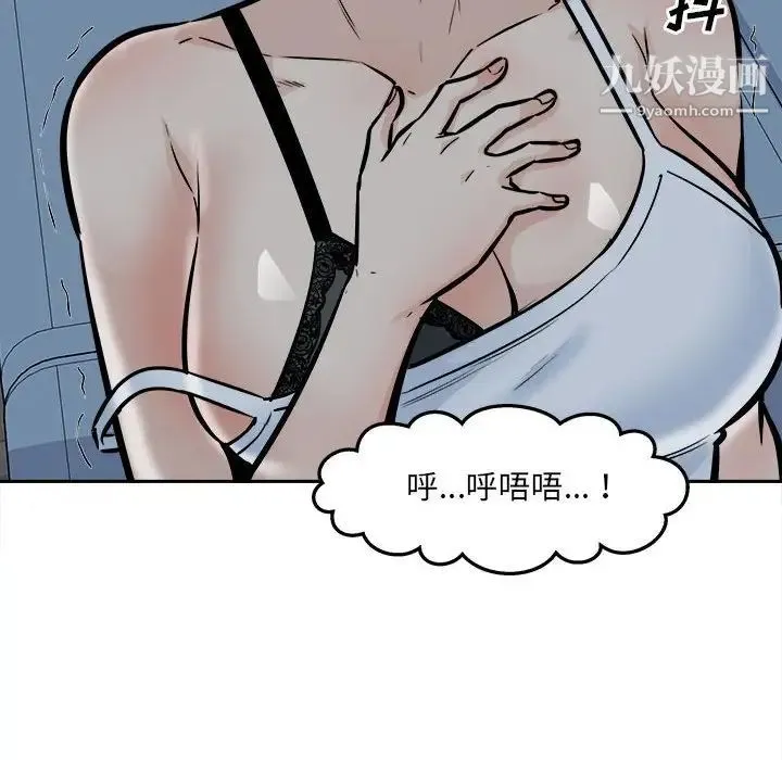 最惨房东并不惨 第99话 第58页
