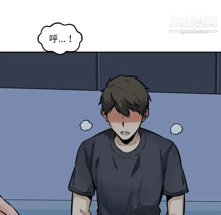 最惨房东并不惨 第99话 第59页