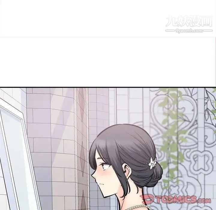 最惨房东并不惨 第99话 第117页