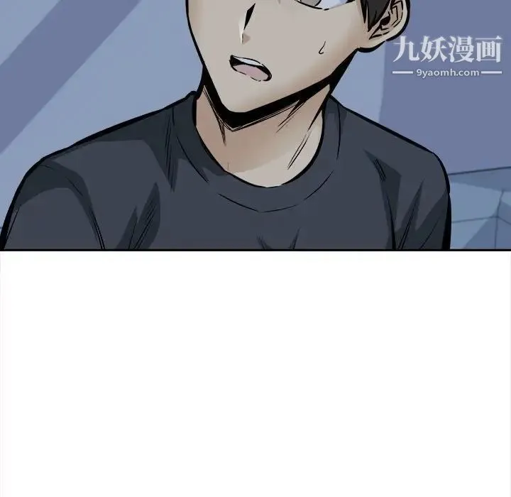 最惨房东并不惨 第99话 第79页