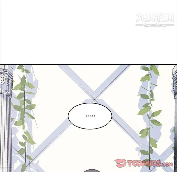 最惨房东并不惨 第99话 第111页