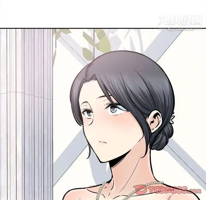 最惨房东并不惨 第99话 第114页