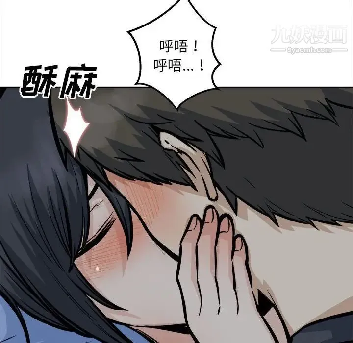 最惨房东并不惨 第99话 第10页
