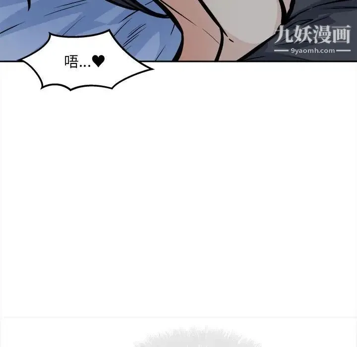 最惨房东并不惨 第99话 第11页