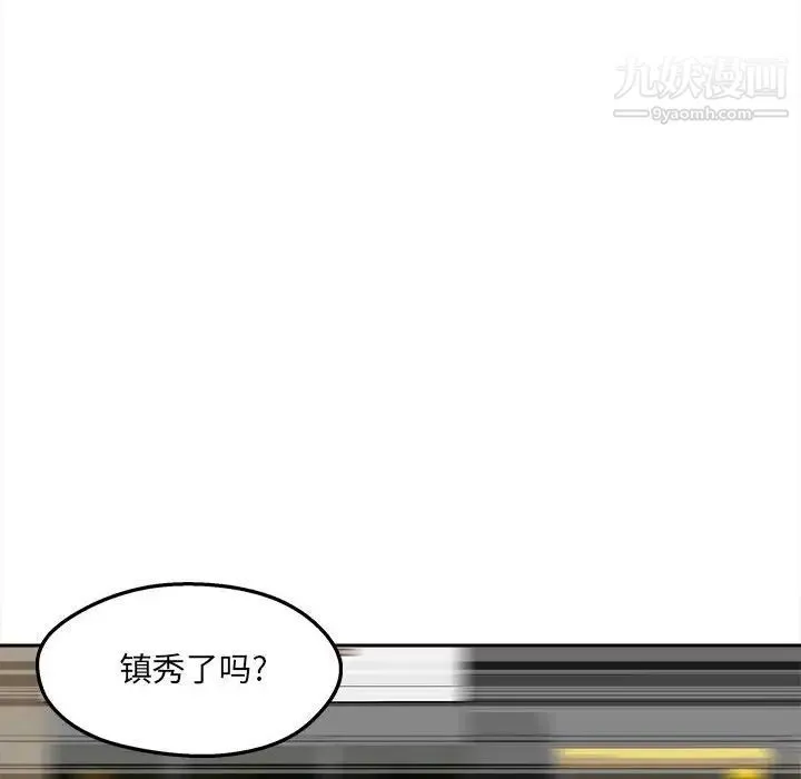 最惨房东并不惨 第99话 第127页