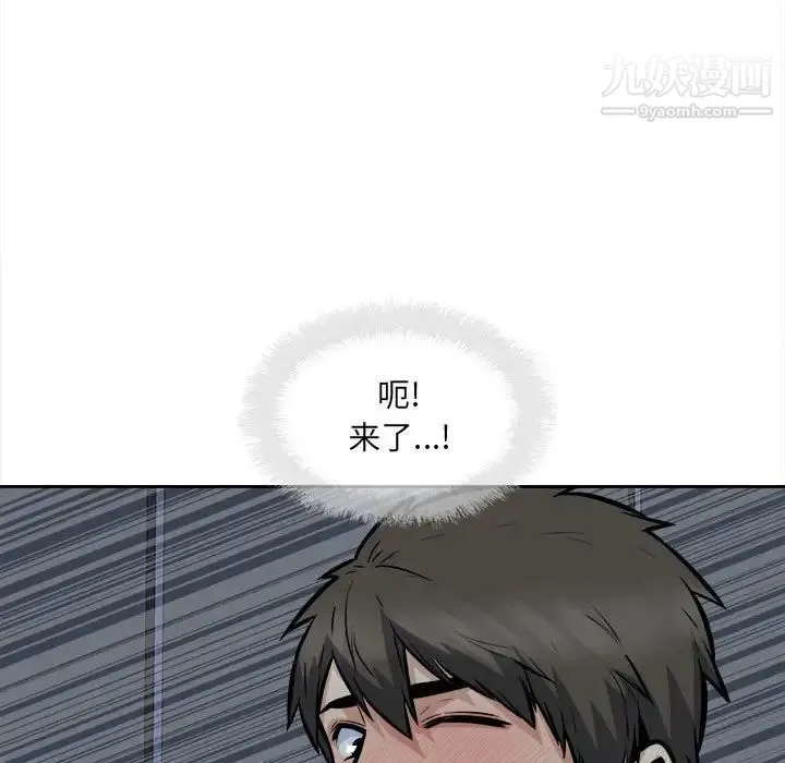 最惨房东并不惨 第99话 第47页