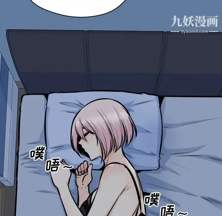 最惨房东并不惨 第99话 第94页