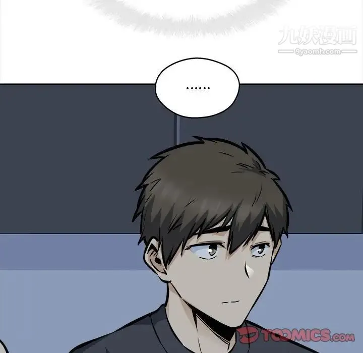 最惨房东并不惨 第99话 第99页