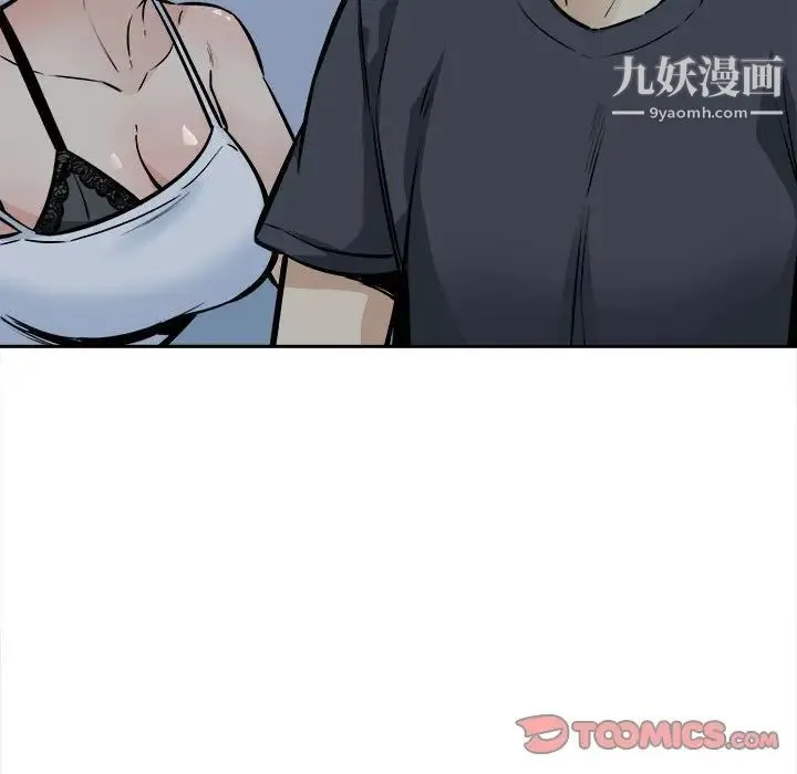 最惨房东并不惨 第99话 第81页