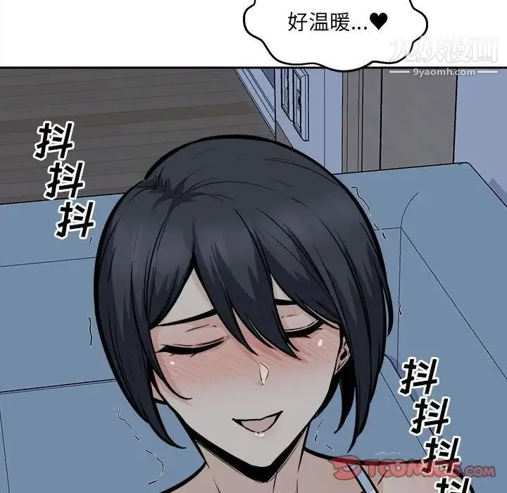 最惨房东并不惨 第99话 第57页