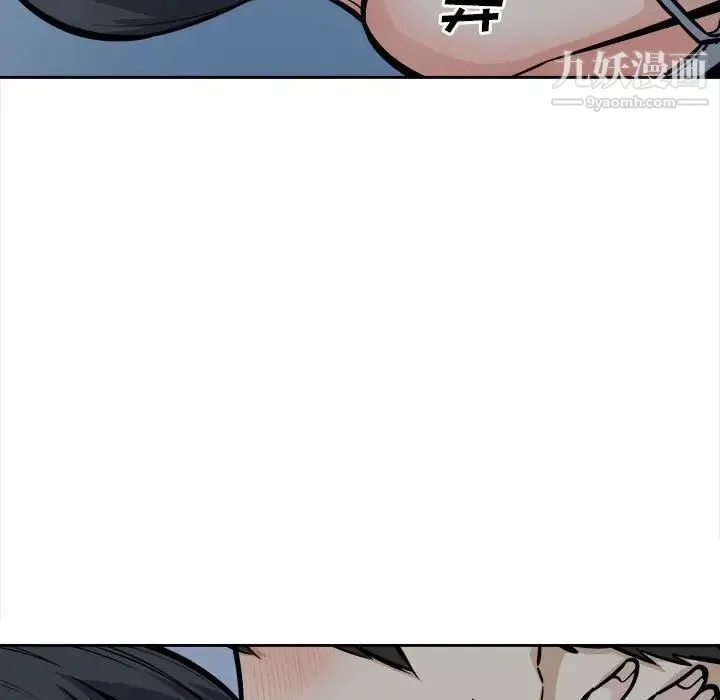 最惨房东并不惨 第99话 第13页