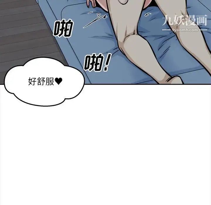 最惨房东并不惨 第99话 第25页