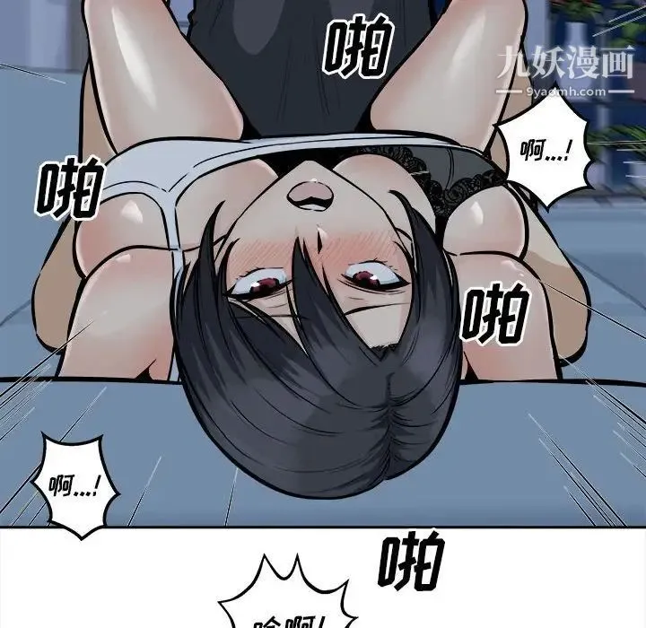 最惨房东并不惨 第99话 第44页