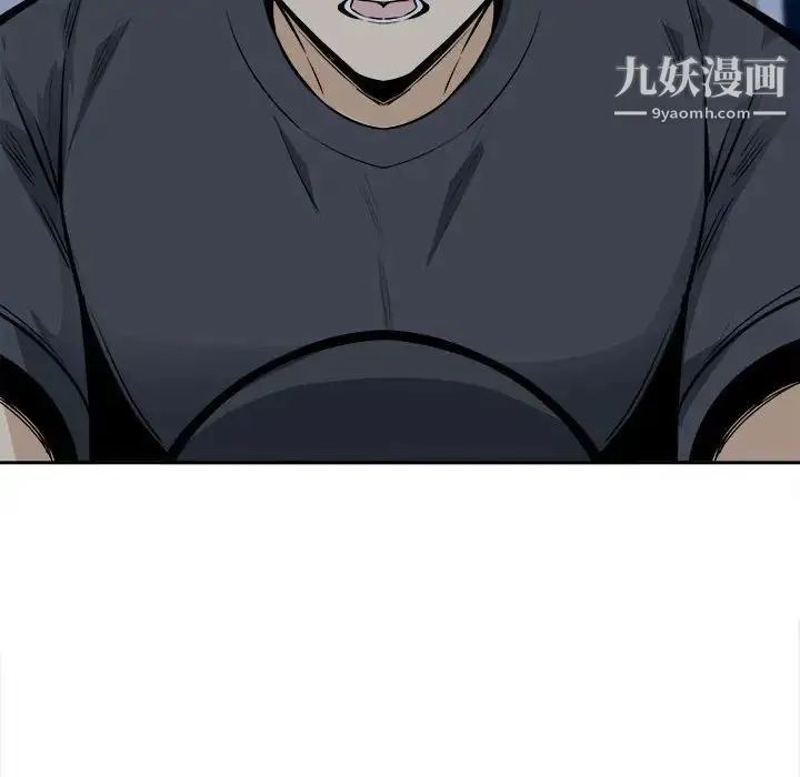 最惨房东并不惨 第99话 第16页