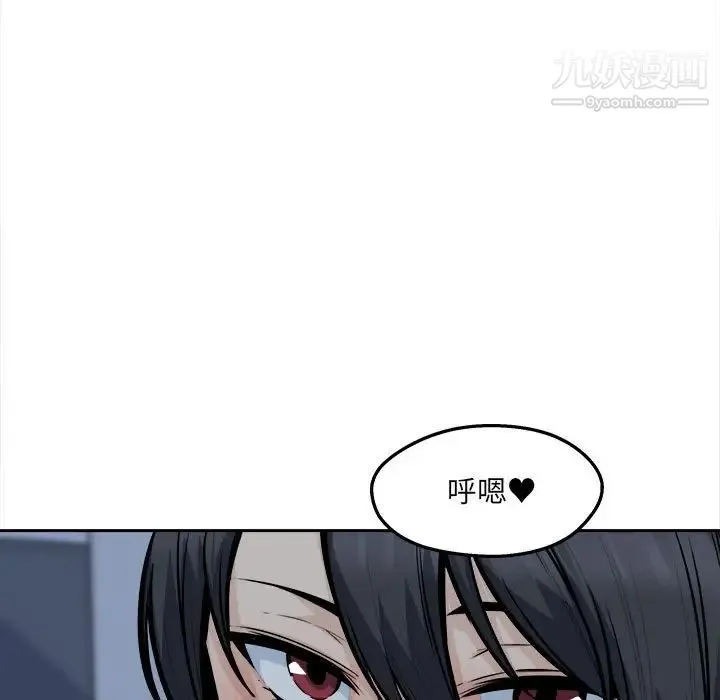 最惨房东并不惨 第99话 第65页