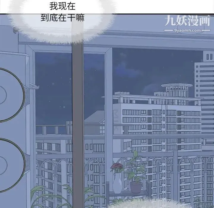 最惨房东并不惨 第99话 第101页