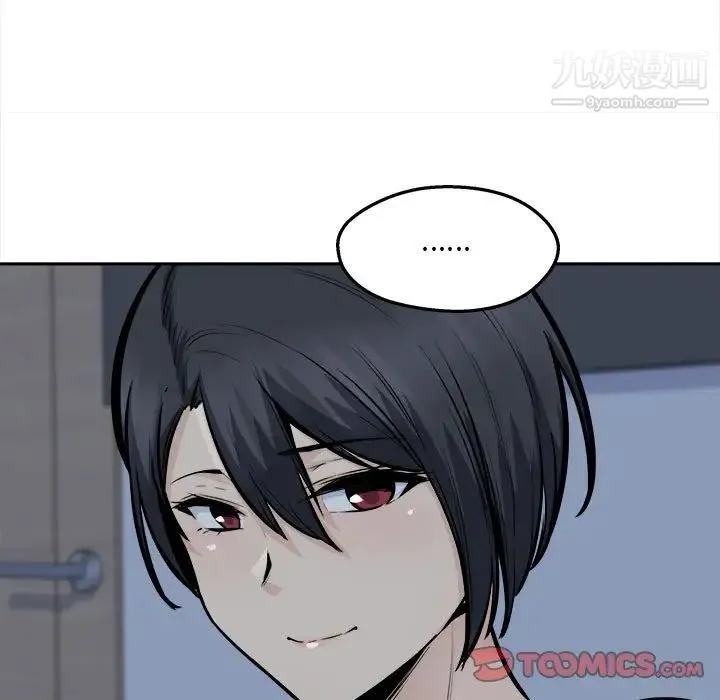 最惨房东并不惨 第99话 第69页