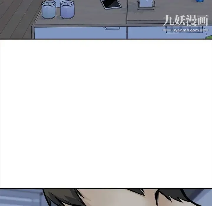 最惨房东并不惨 第99话 第76页