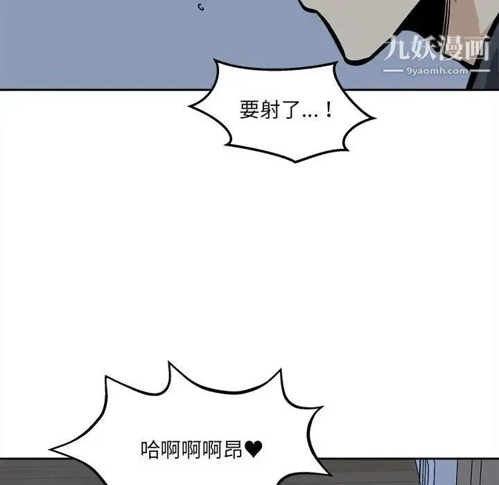 最惨房东并不惨 第99话 第52页