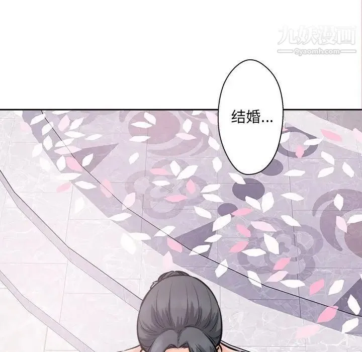 最惨房东并不惨 第99话 第122页