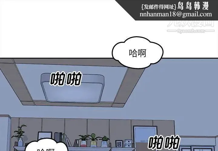 最惨房东并不惨 第99话 第1页