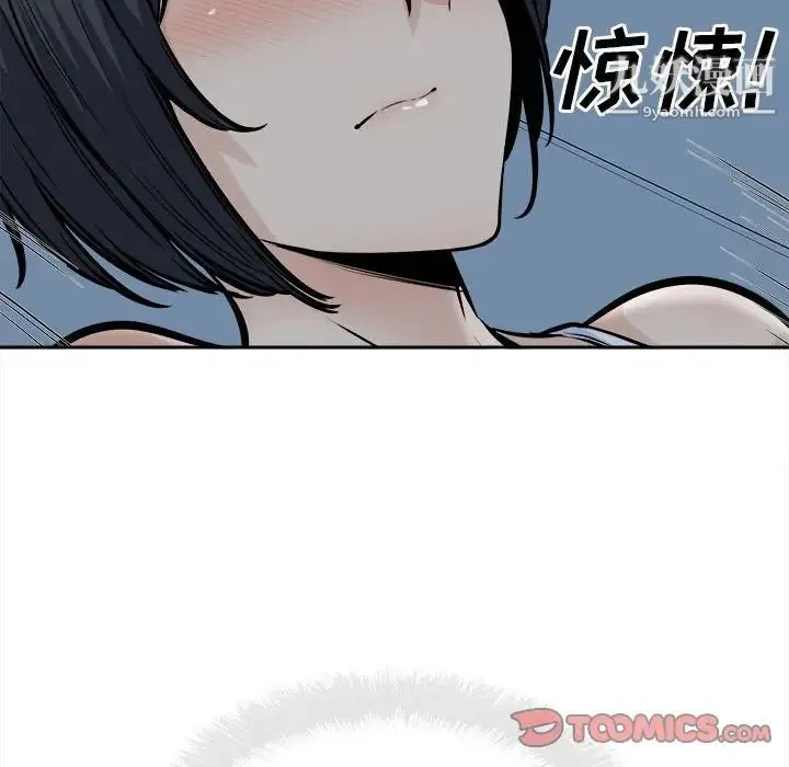 最惨房东并不惨 第99话 第42页