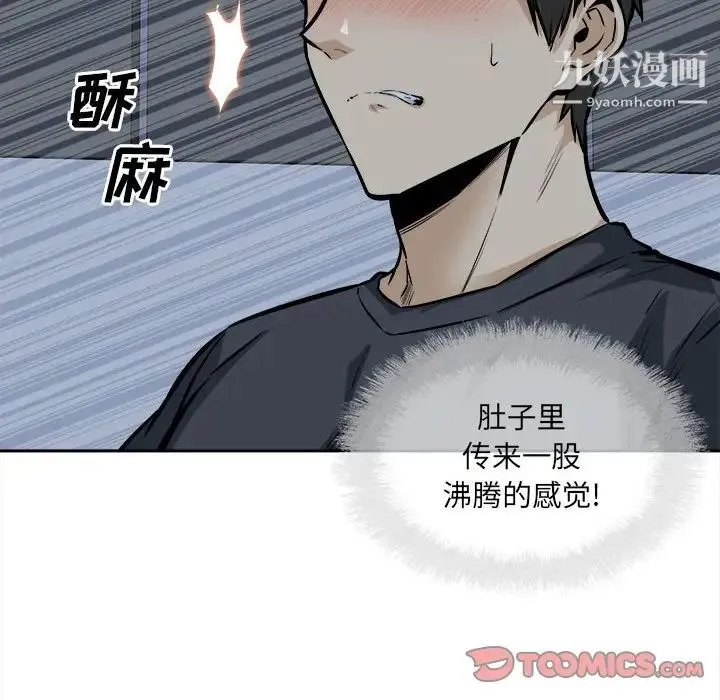 最惨房东并不惨 第99话 第48页