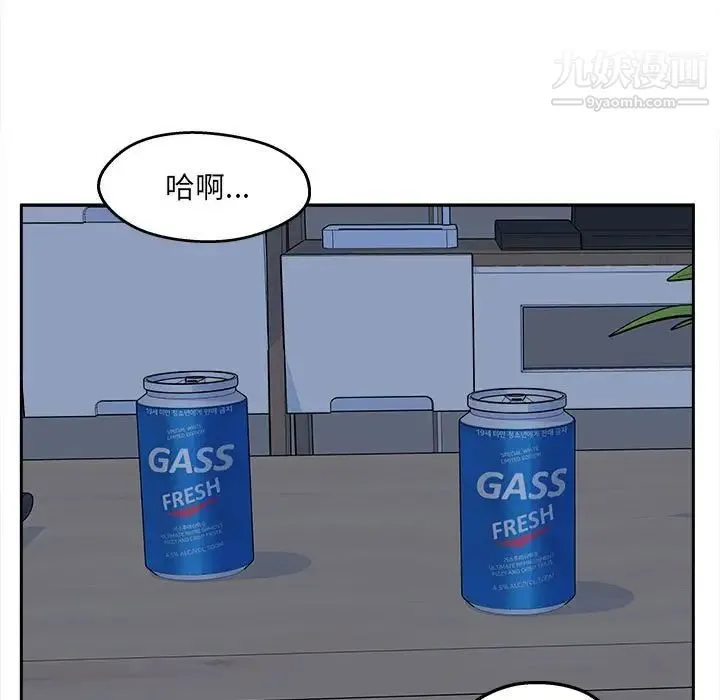 最惨房东并不惨 第99话 第61页