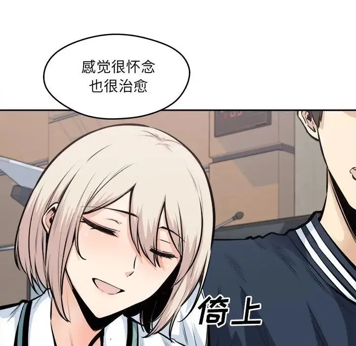 最惨房东并不惨 第92话 第64页