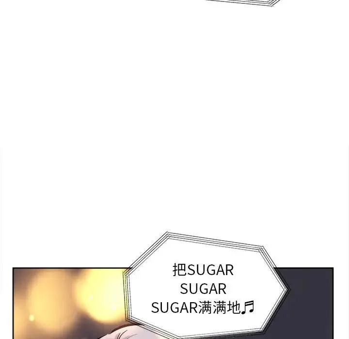 最惨房东并不惨 第92话 第7页