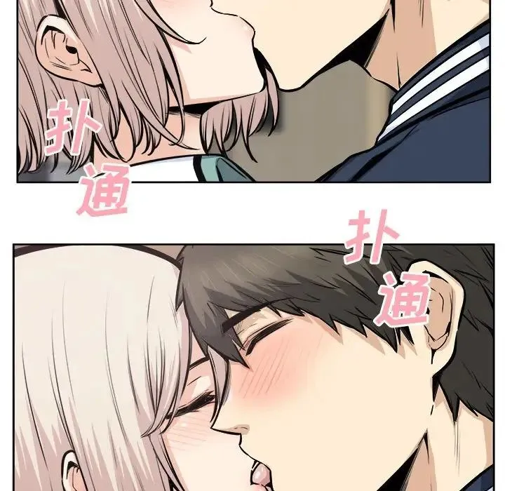 最惨房东并不惨 第92话 第86页