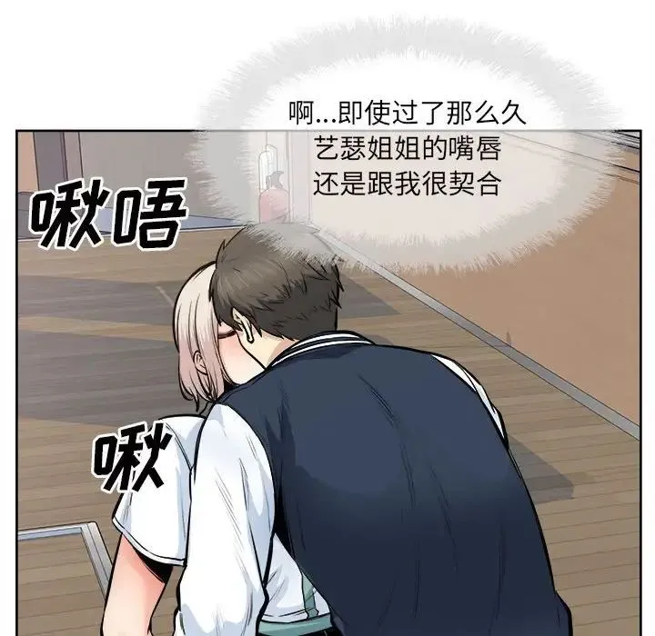 最惨房东并不惨 第92话 第88页