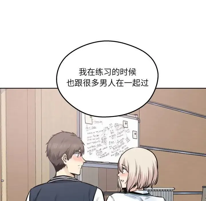 最惨房东并不惨 第92话 第66页