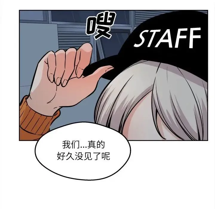 最惨房东并不惨 第92话 第34页