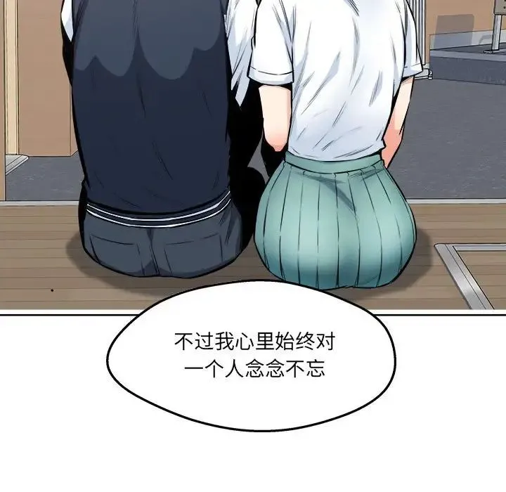 最惨房东并不惨 第92话 第67页