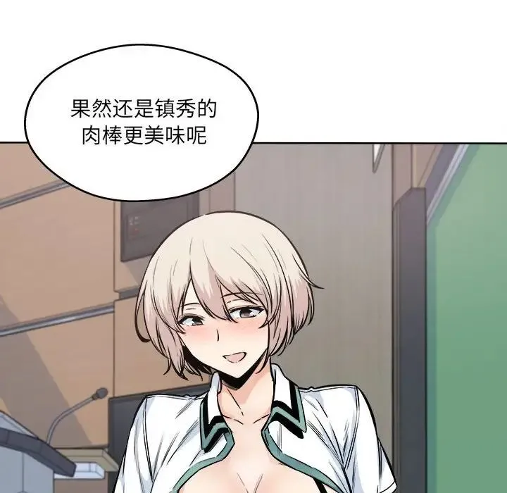 最惨房东并不惨 第92话 第122页