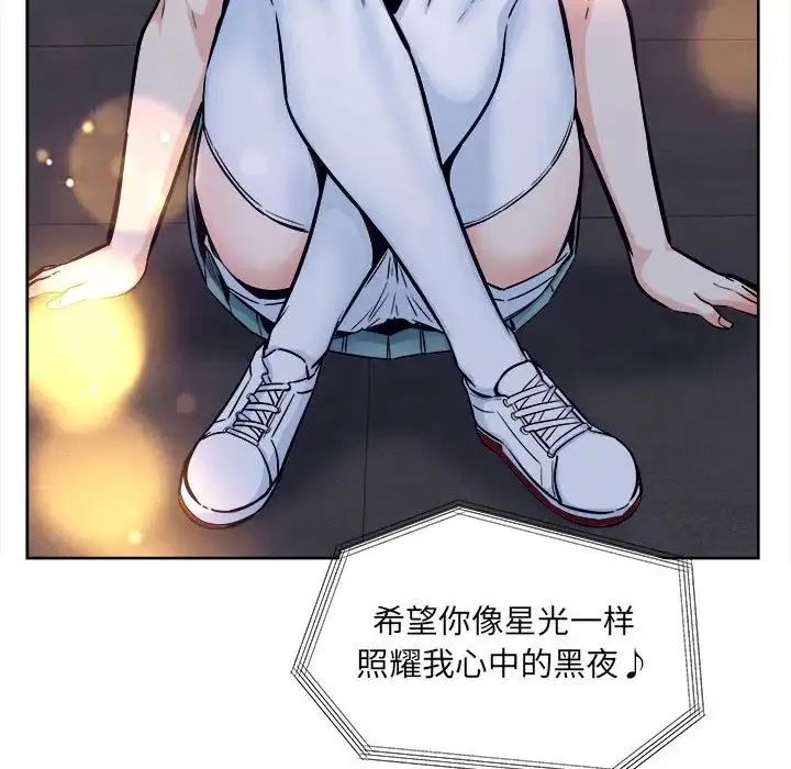 最惨房东并不惨 第92话 第6页