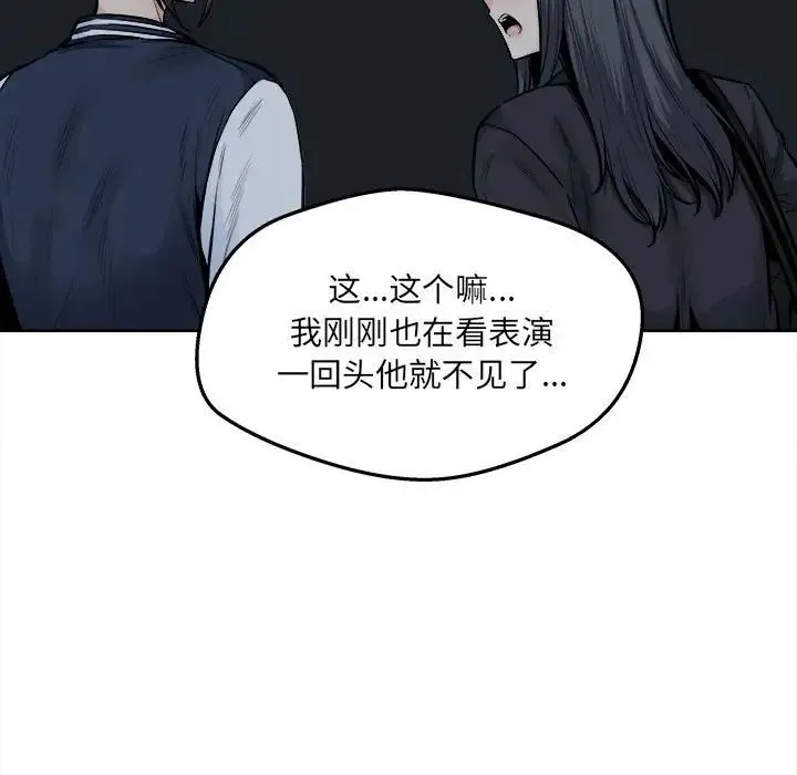 最惨房东并不惨 第92话 第29页