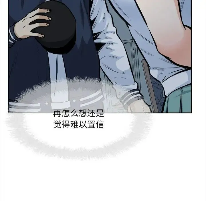 最惨房东并不惨 第92话 第42页