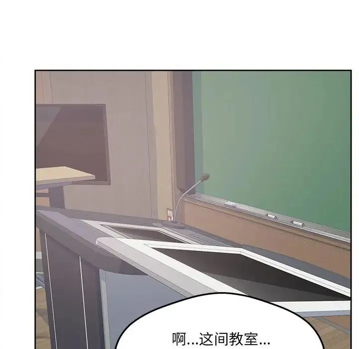 最惨房东并不惨 第92话 第60页