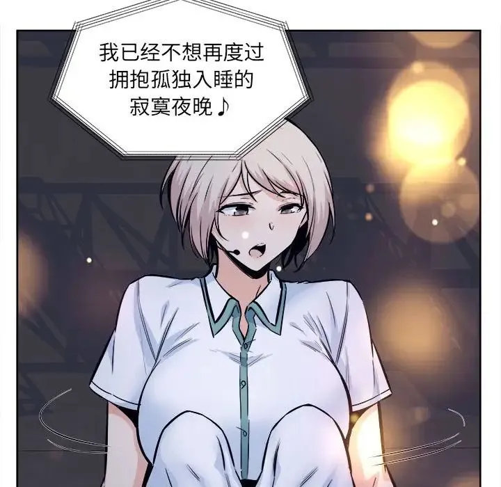 最惨房东并不惨 第92话 第5页