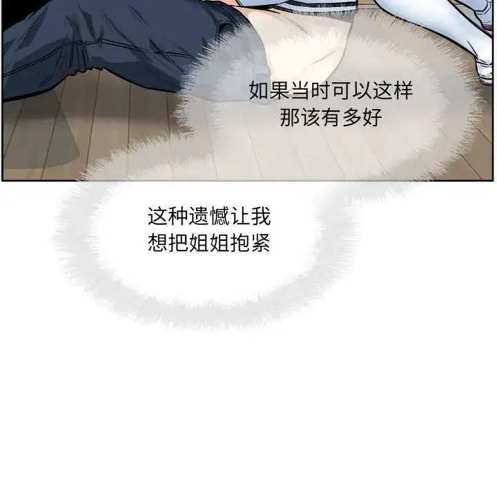 最惨房东并不惨 第92话 第115页