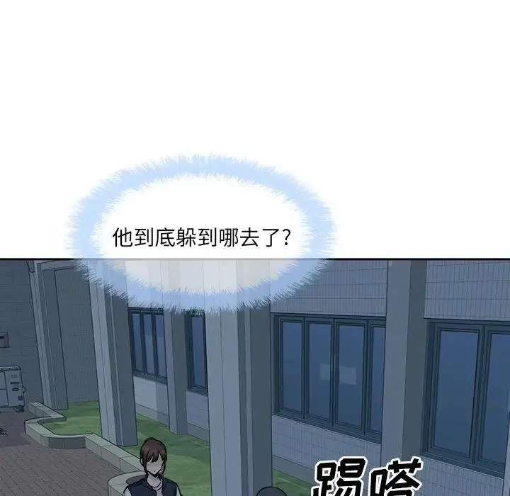 最惨房东并不惨 第92话 第133页