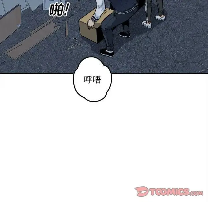 最惨房东并不惨 第92话 第33页