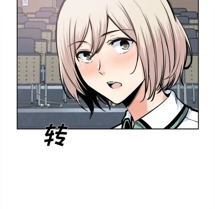 最惨房东并不惨 第92话 第78页