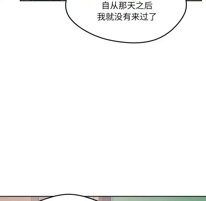 最惨房东并不惨 第92话 第61页