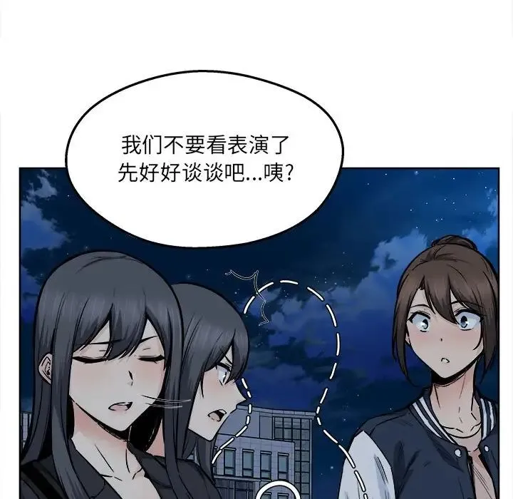 最惨房东并不惨 第92话 第26页