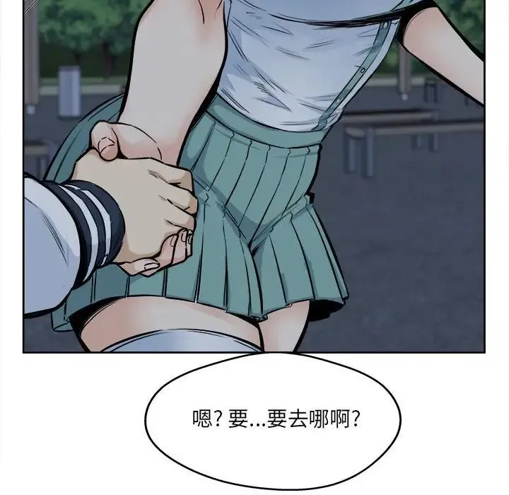 最惨房东并不惨 第92话 第58页