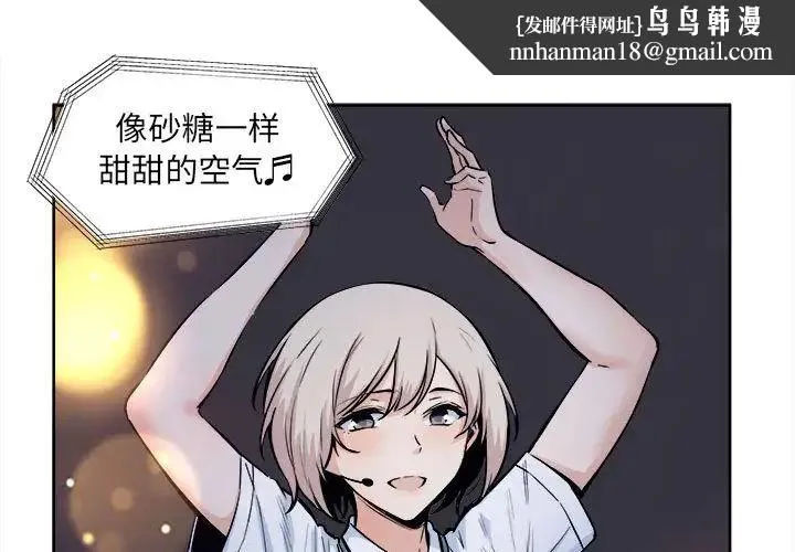 最惨房东并不惨 第92话 第1页